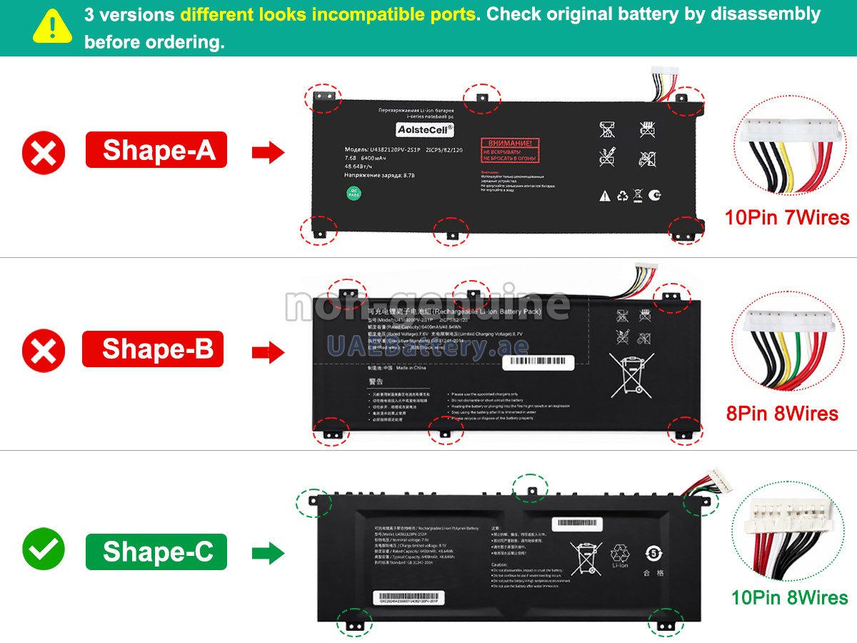 بطارية AolsteCell U4382120PV-2S1P