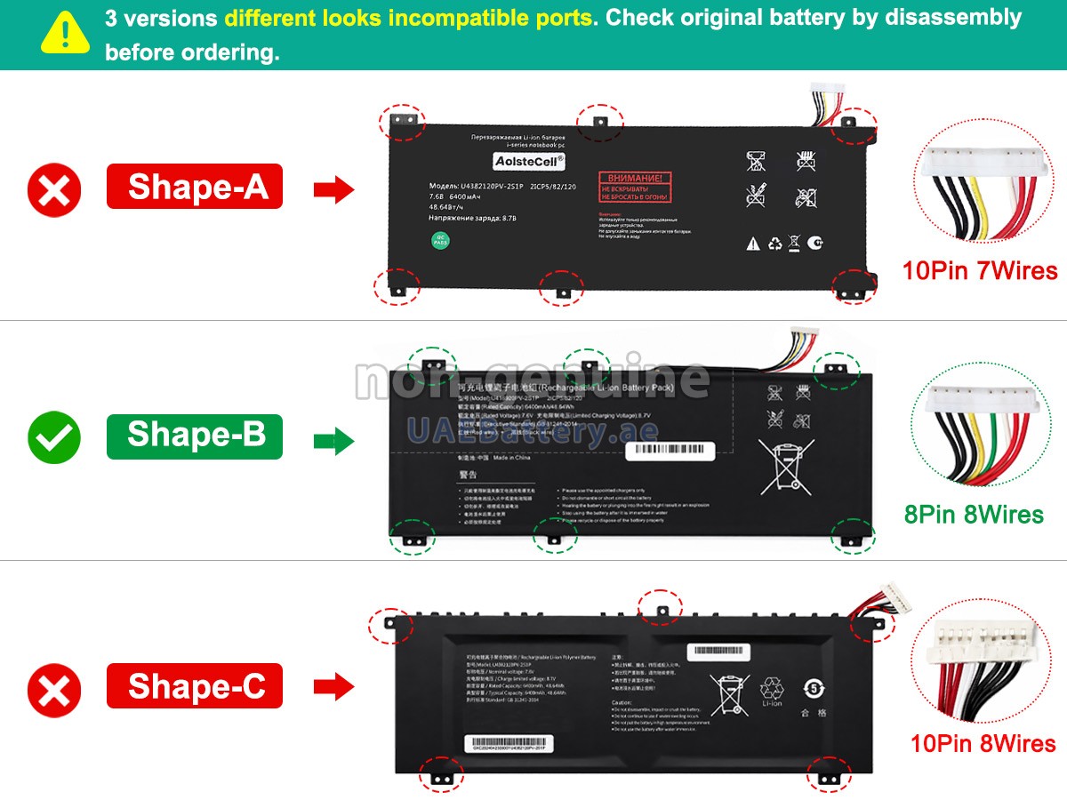 بطارية AolsteCell U4382120PV-2S1P