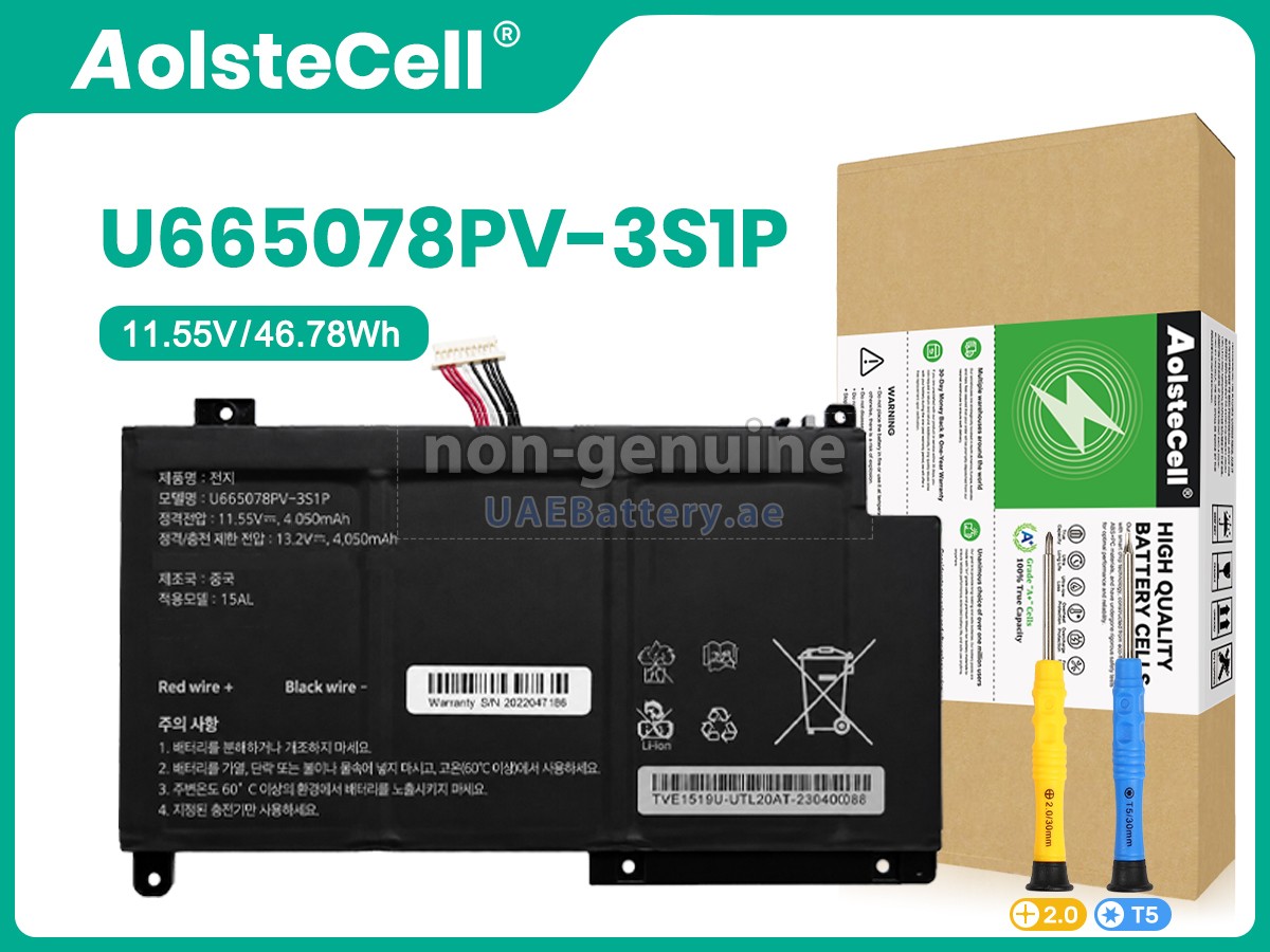 بطارية AolsteCell U665078PV-3S1P