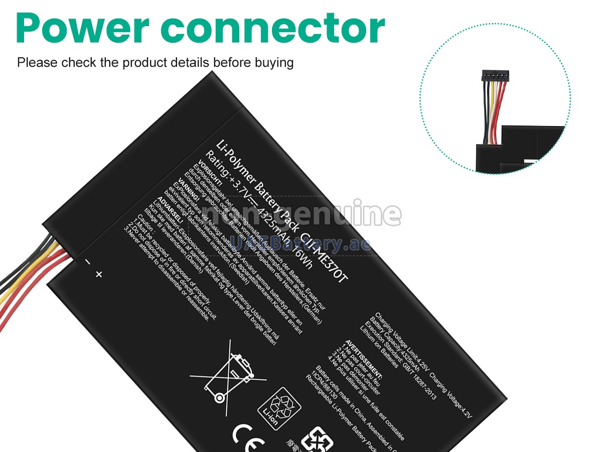 بطارية Asus NEXUS 7 1ST GEN