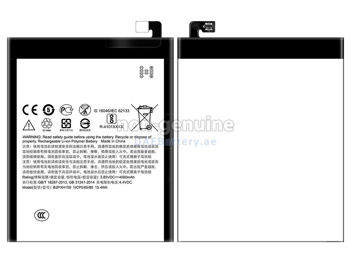 بطارية HTC B2PXH100