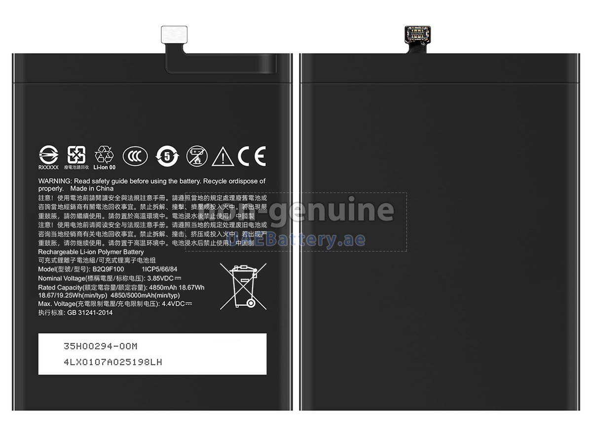 بطارية HTC B2Q9F100