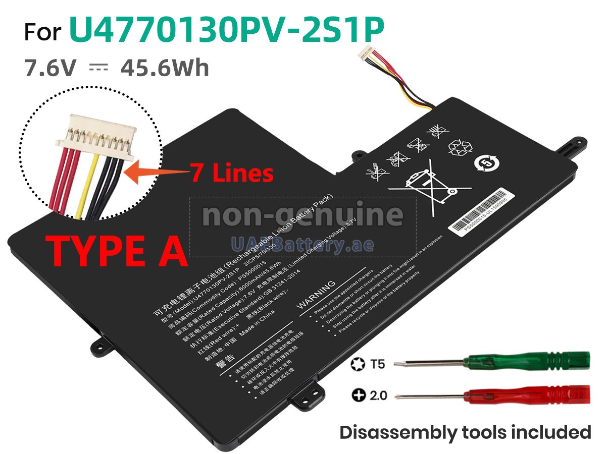 بطارية IPASON U4770130PV-2S1P-7LINES