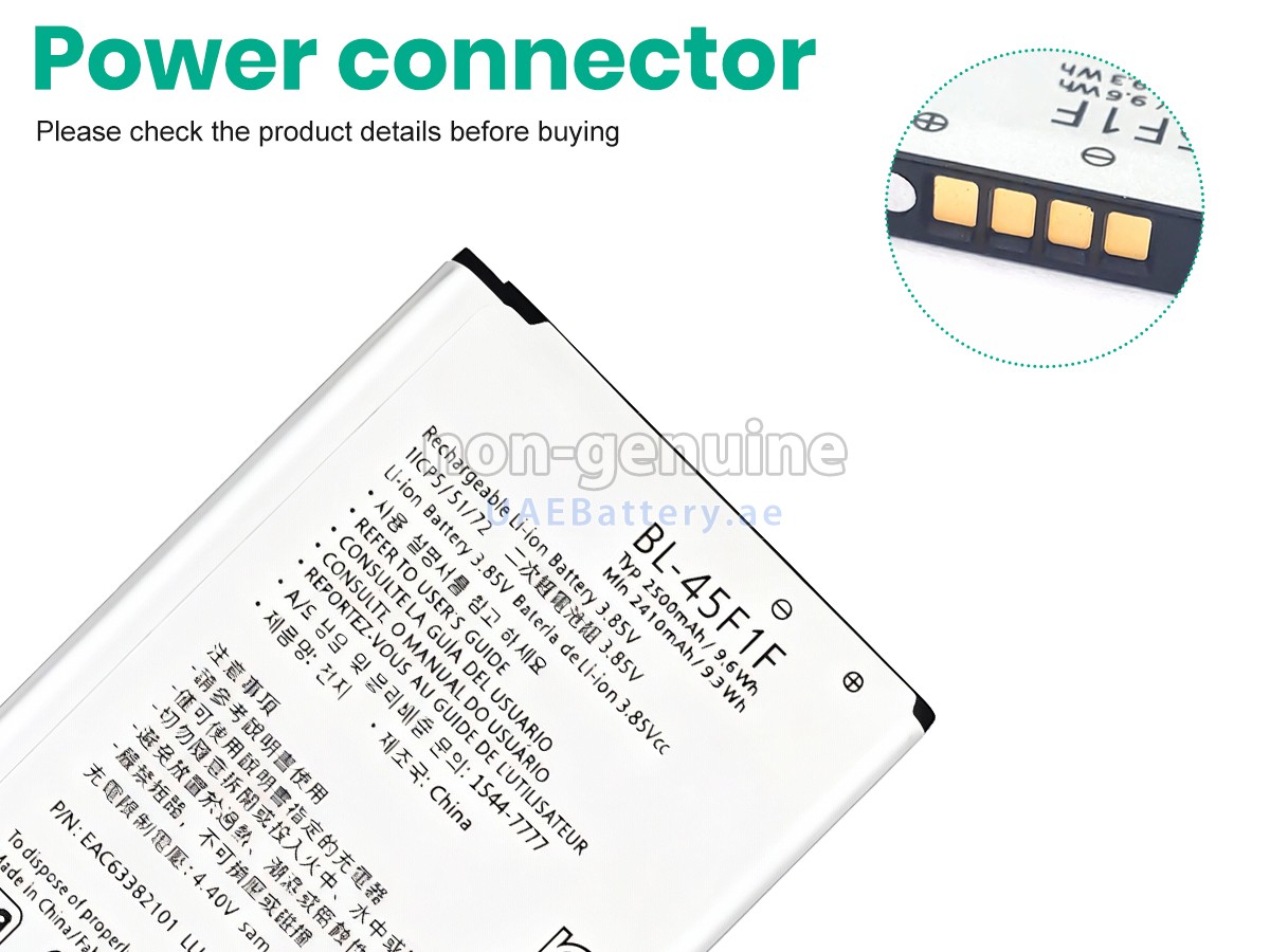 بطارية LG BL-45F1F