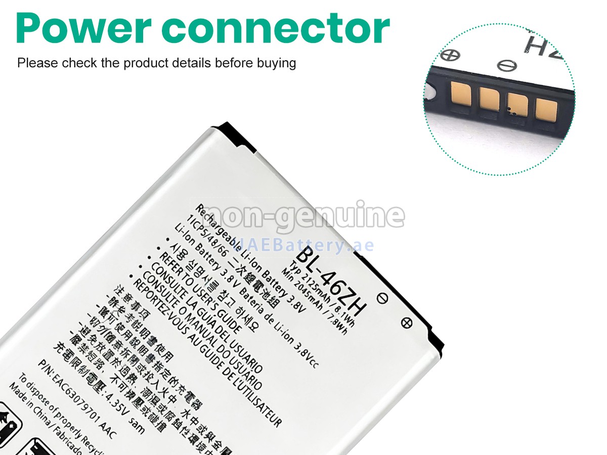 بطارية LG K7
