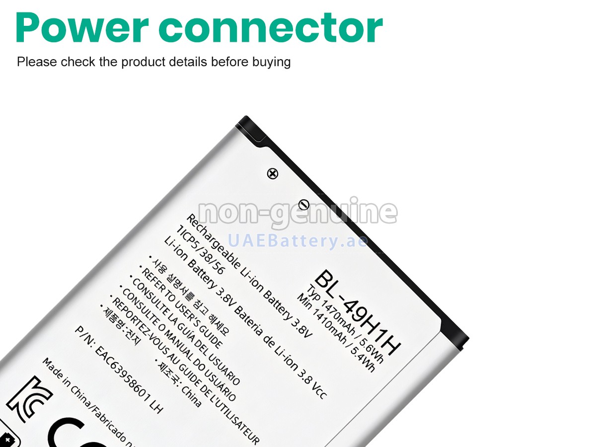 بطارية LG WINE LTE UN220