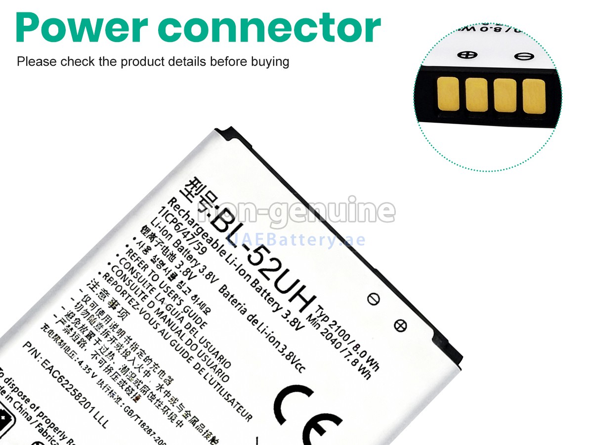 بطارية LG BL-52UH