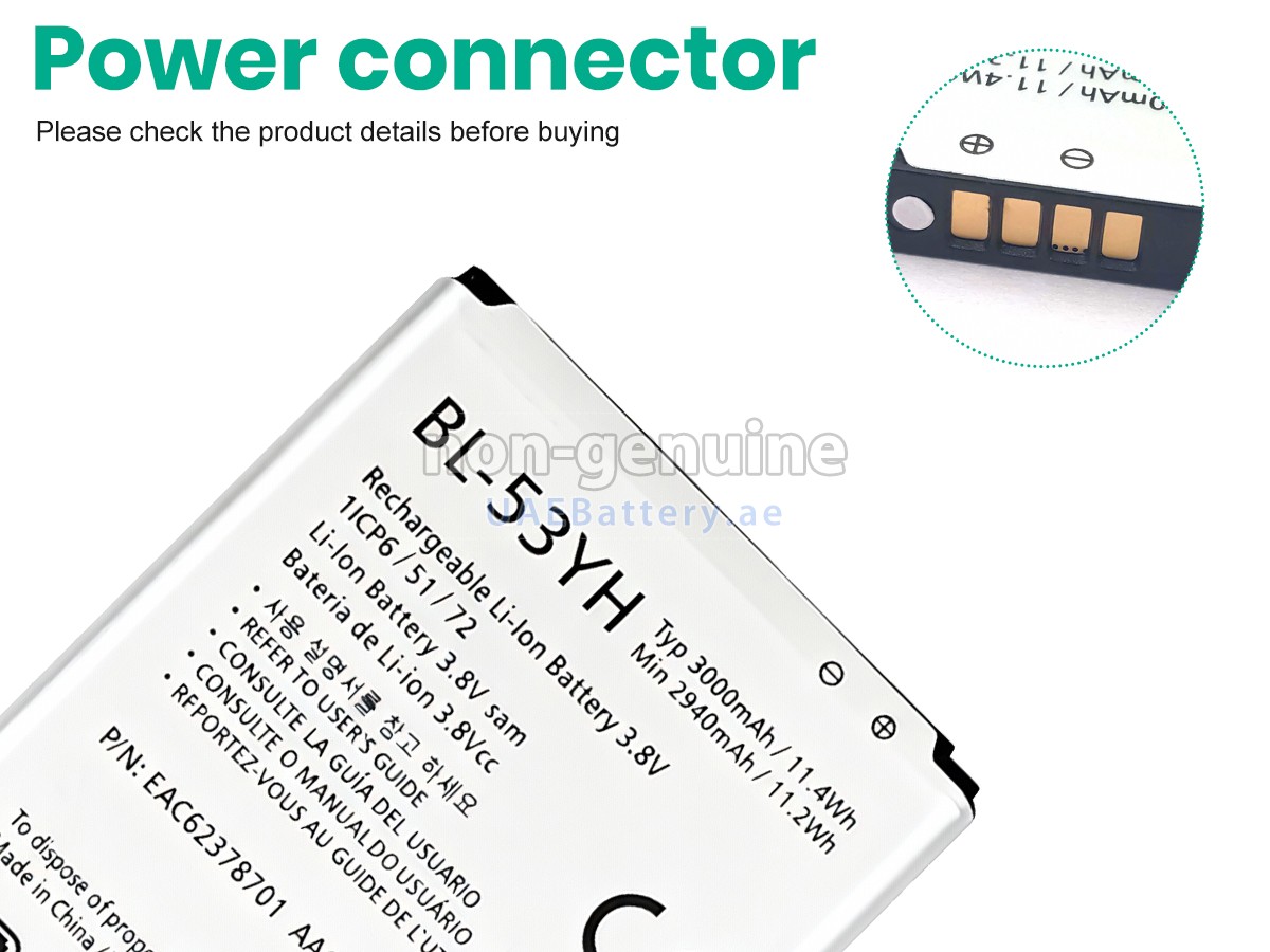بطارية LG BL-53YH