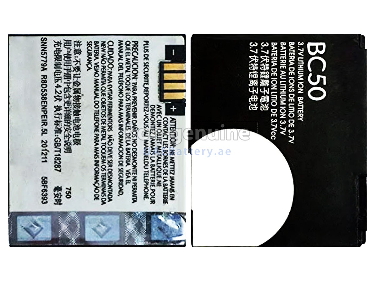 بطارية Motorola BC50