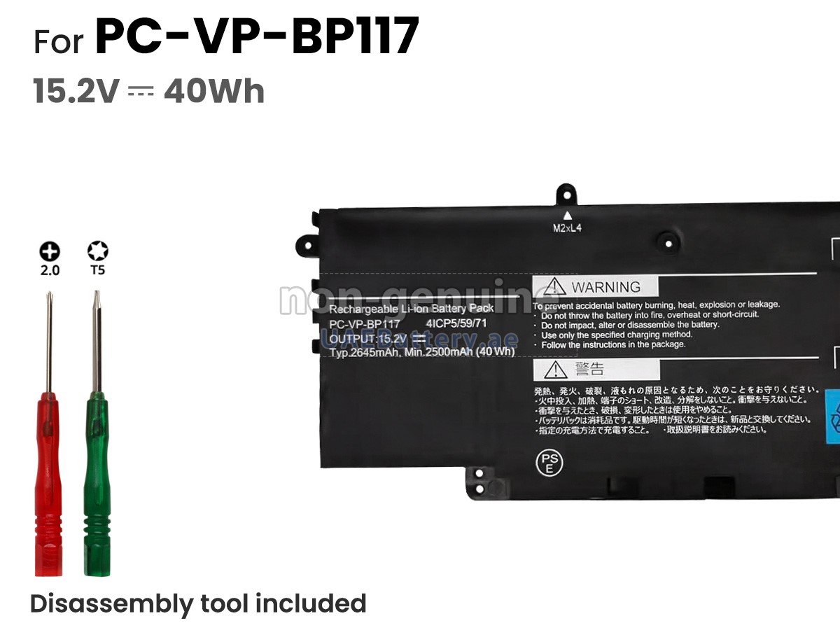 بطارية NEC PC-VP-BP117(41CP5/59/71)