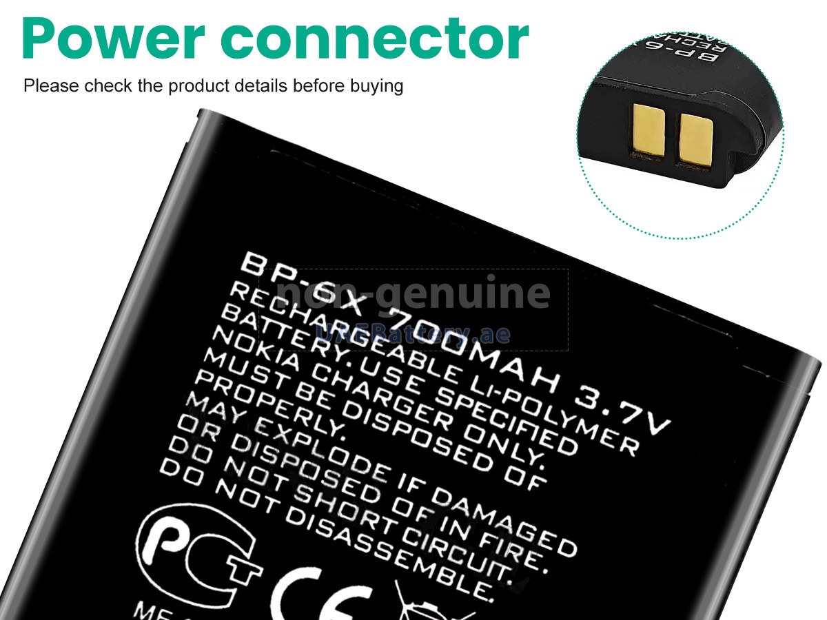 بطارية Nokia 8800