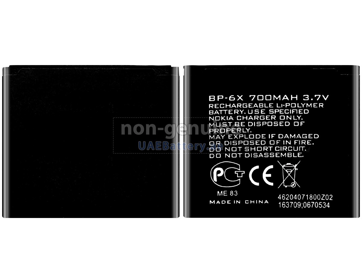 بطارية Nokia 8800