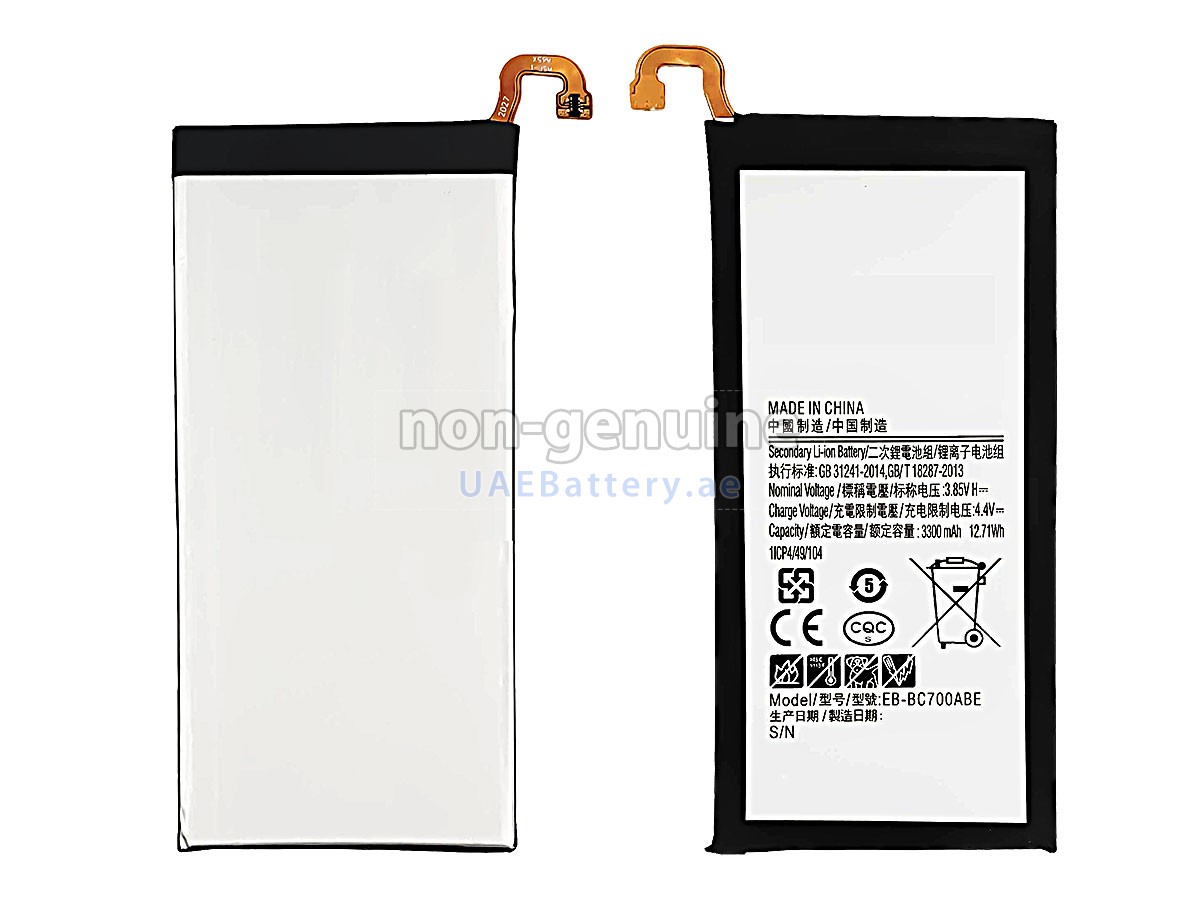 بطارية Samsung C7018