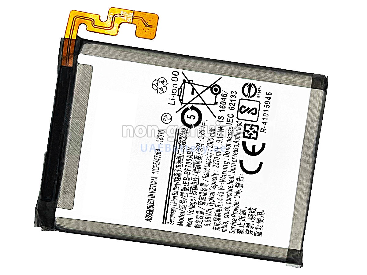 بطارية Samsung SM-F707B