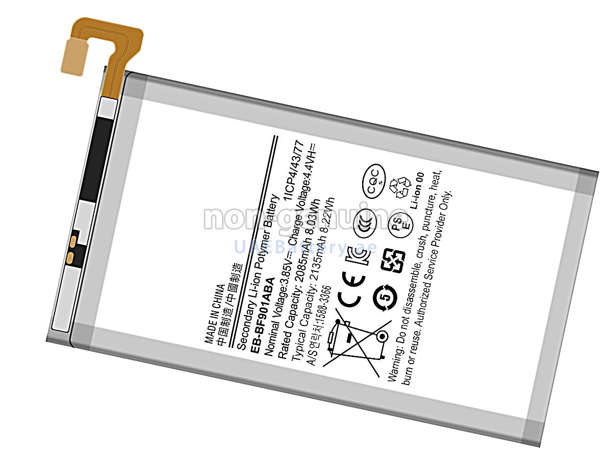 بطارية Samsung W2020