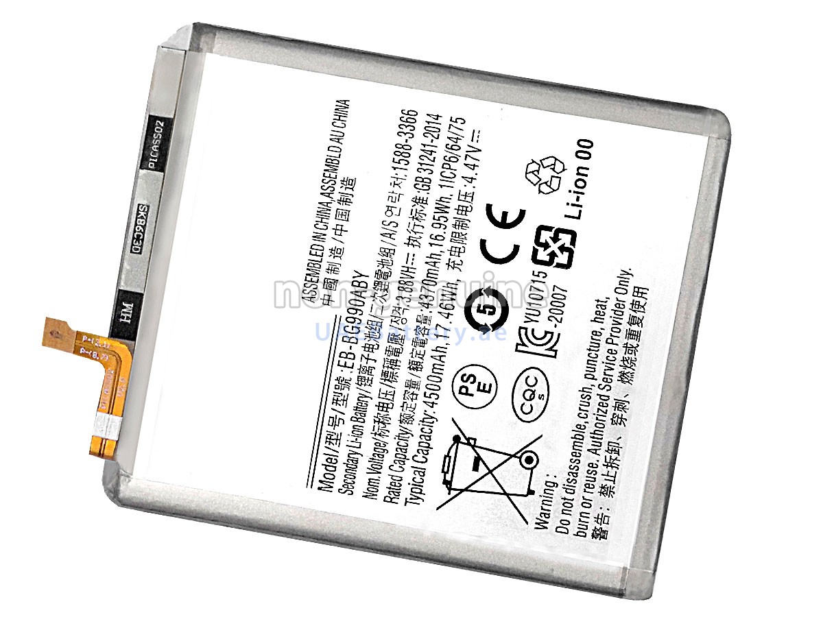 بطارية Samsung SM-G990B/DS