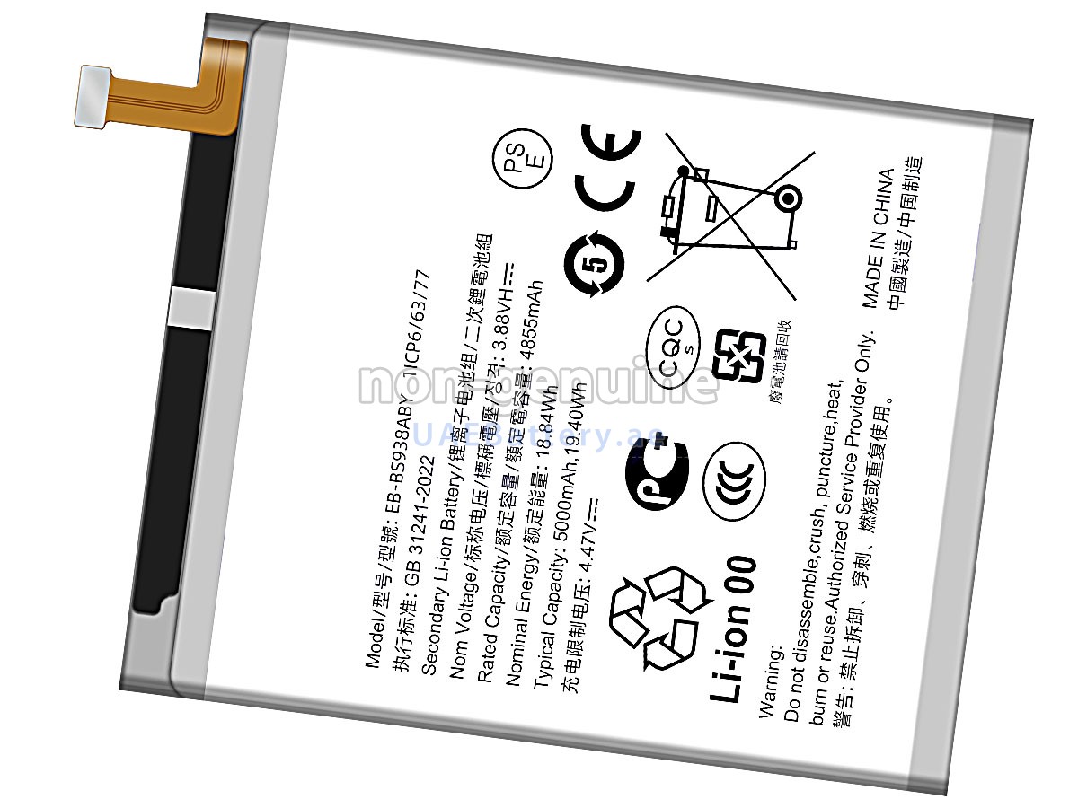 بطارية Samsung GALAXY S25 ULTRA SM-S938U1