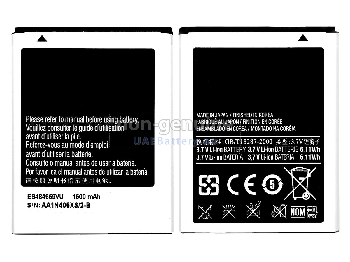 بطارية Samsung EB484659VU