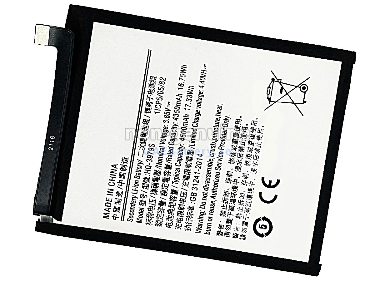 بطارية Samsung SM-E526