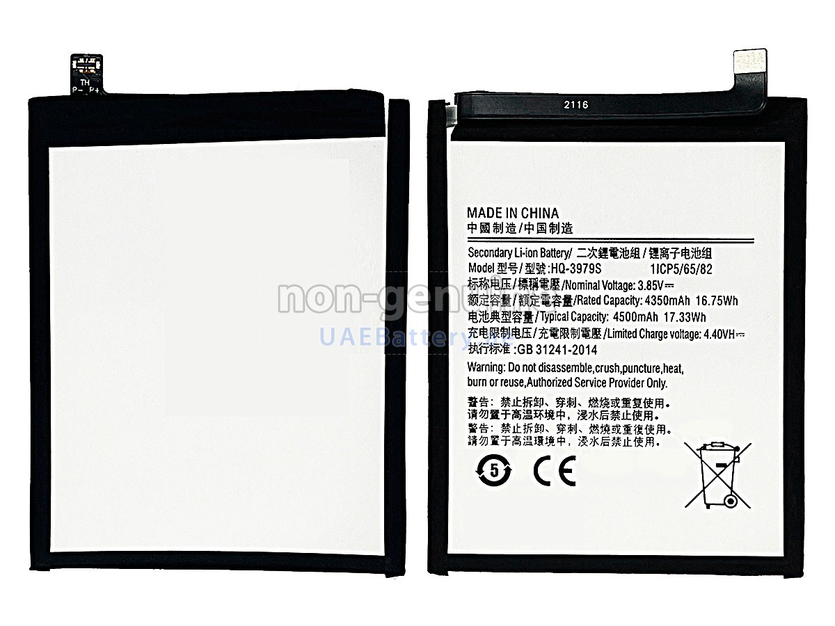 بطارية Samsung SM-E526