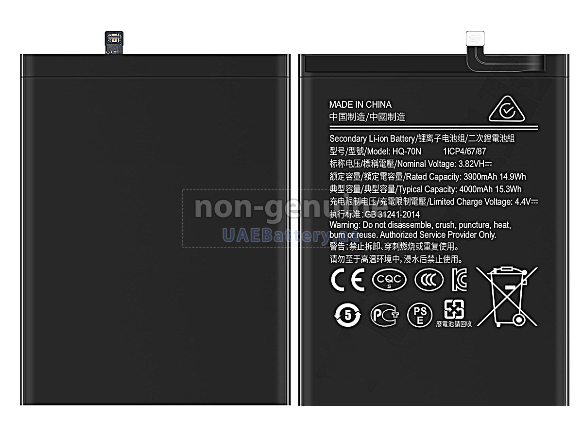 بطارية Samsung HQ-70N