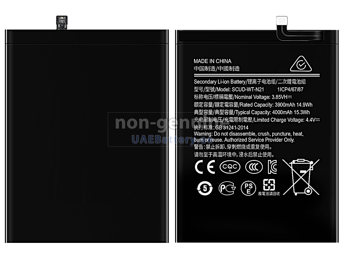 بطارية Samsung HS-SAM N21