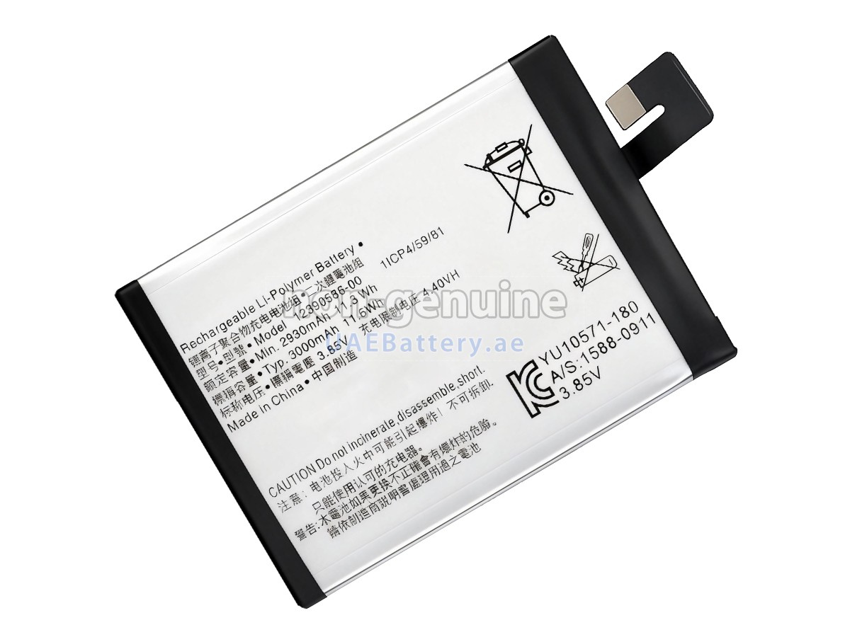 بطارية Sony I4293