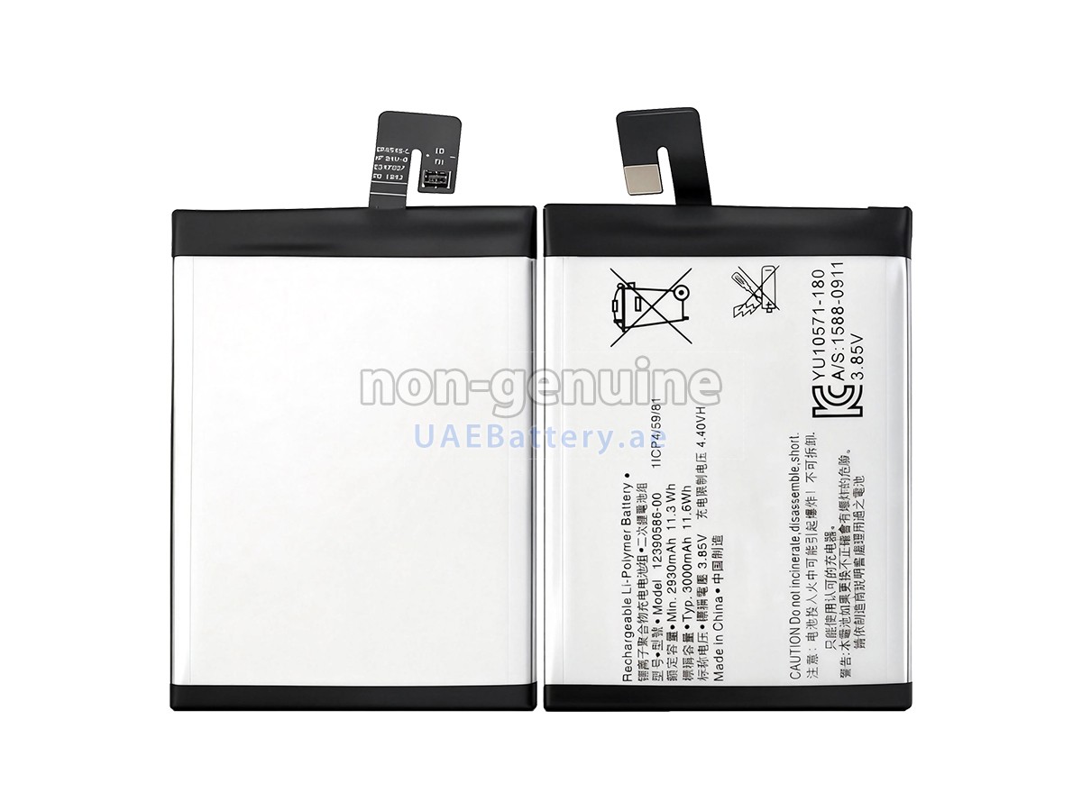 بطارية Sony I4293