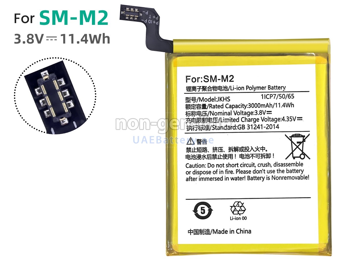 بطارية Sunmi SM-M2