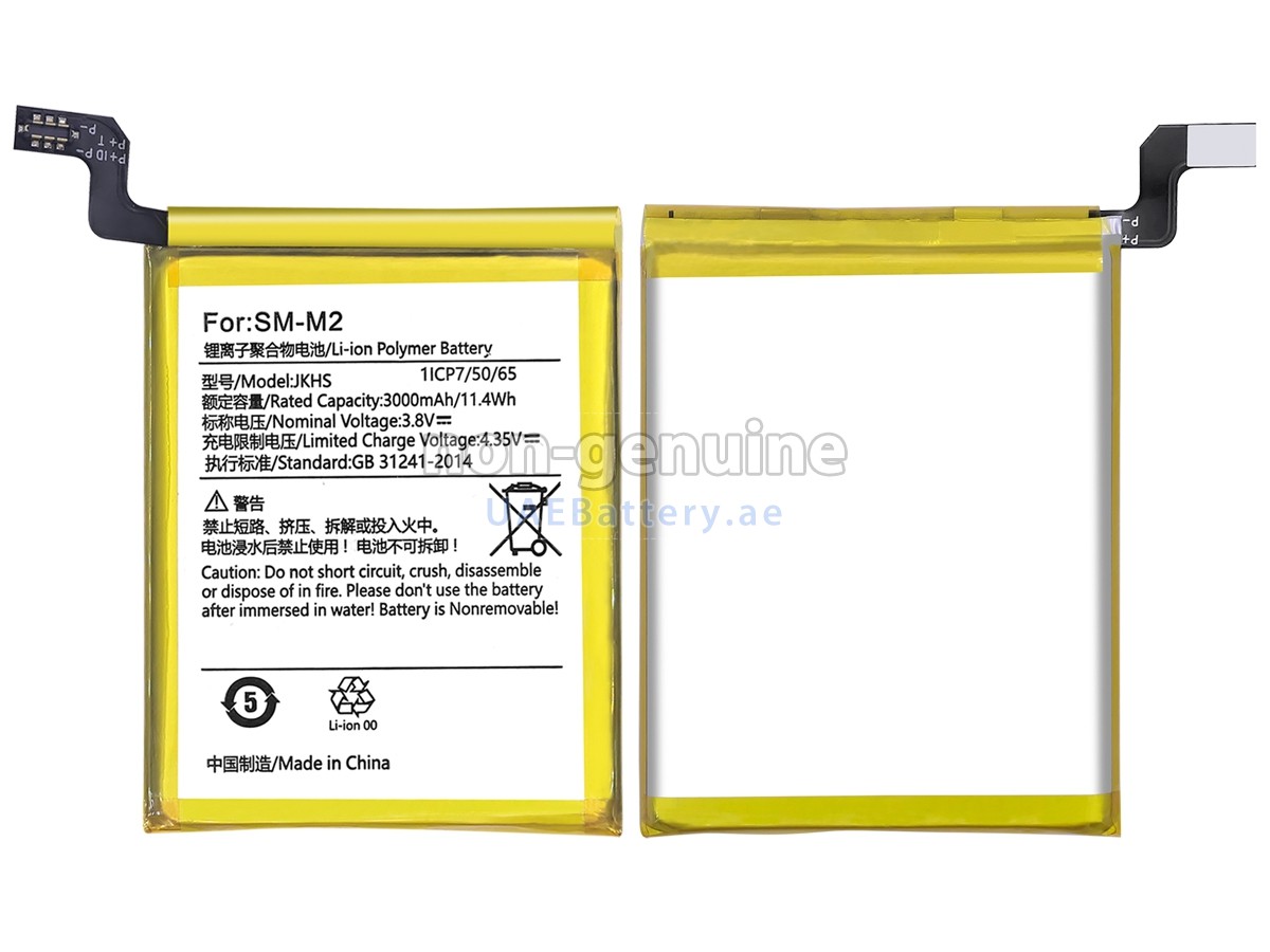 بطارية Sunmi SM-M2