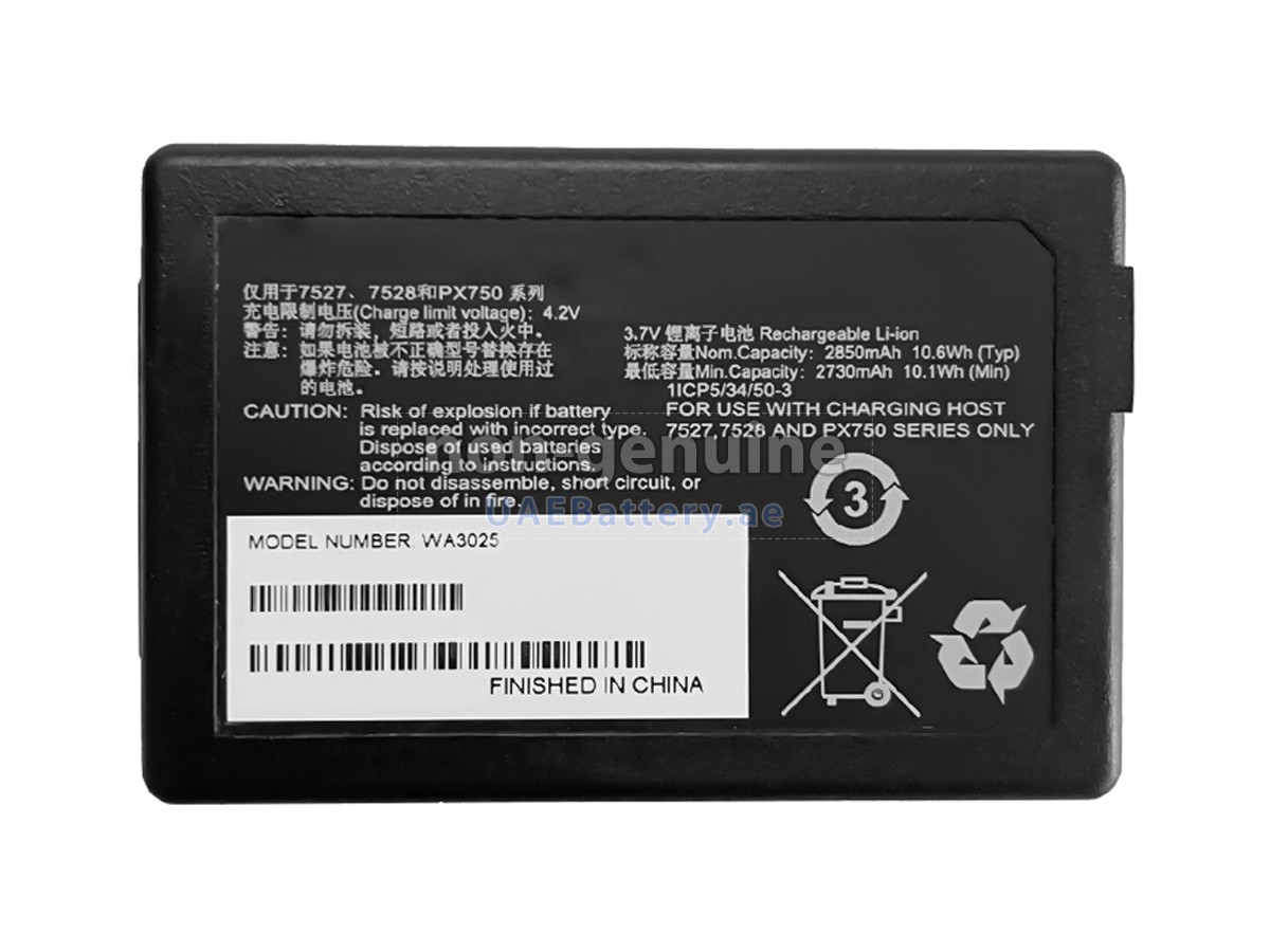 بطارية Symbol PX750