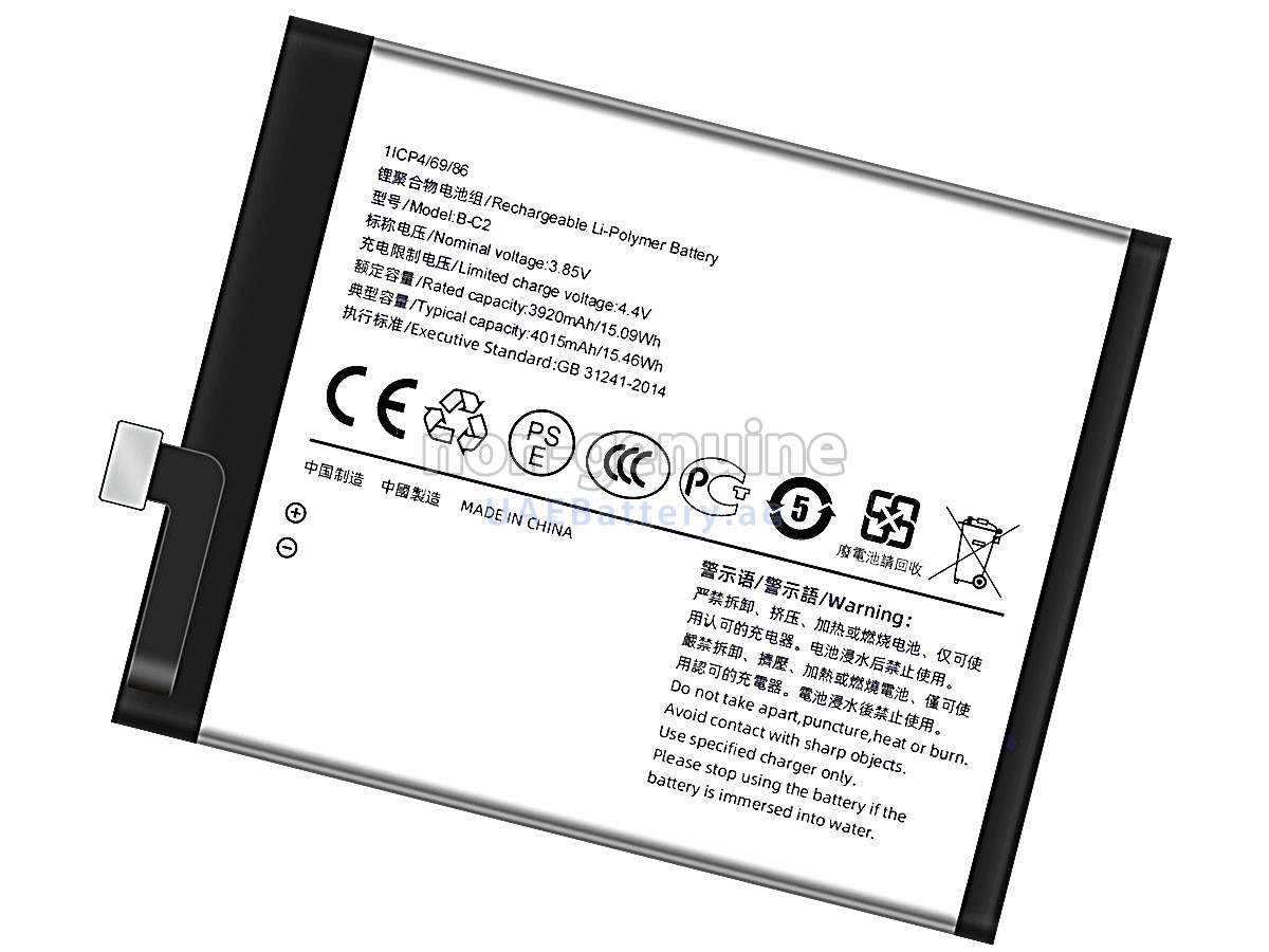 بطارية Vivo B-C2