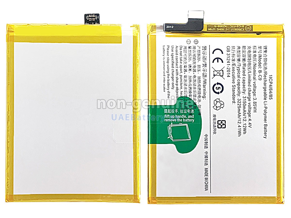 بطارية Vivo B-C9