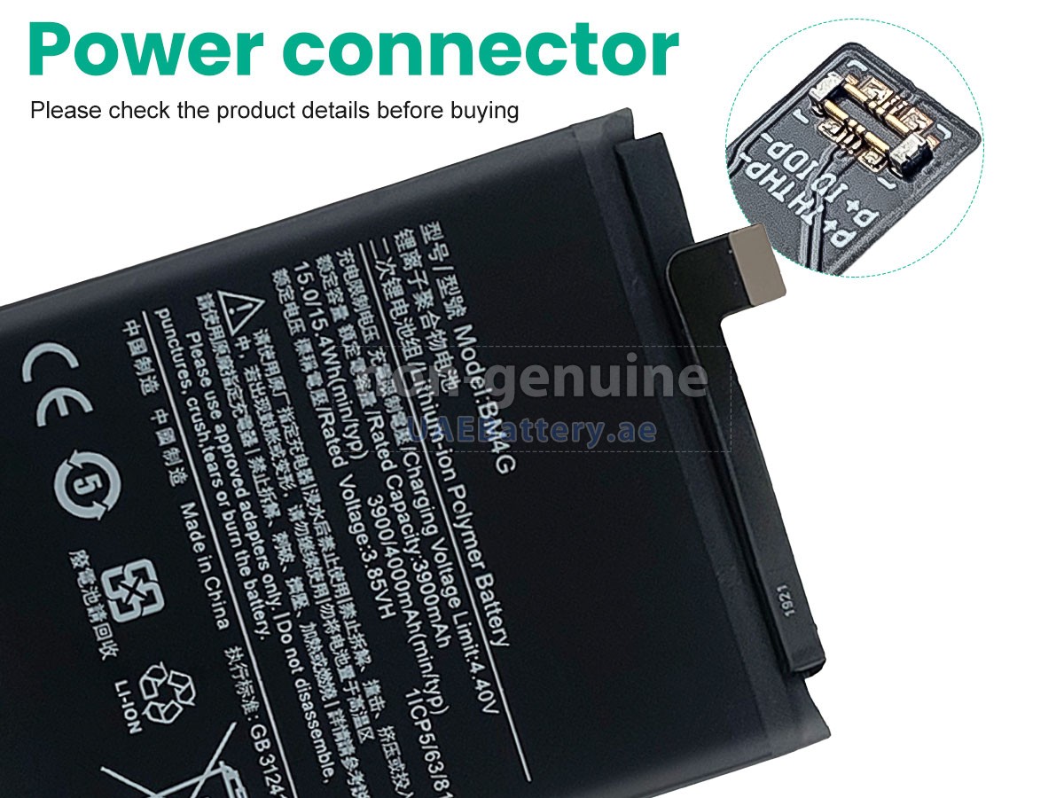 بطارية XiaoMi BM4G