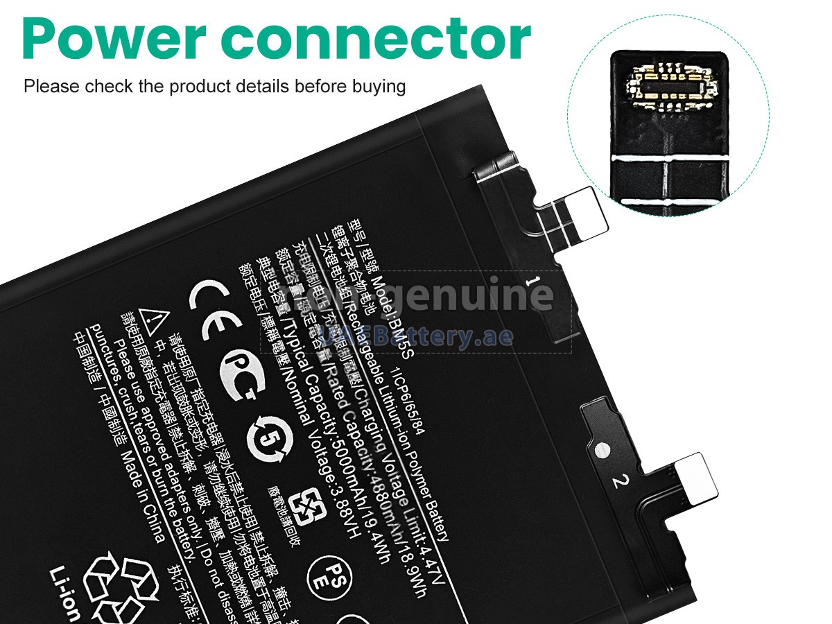 بطارية XiaoMi 23078PND5
