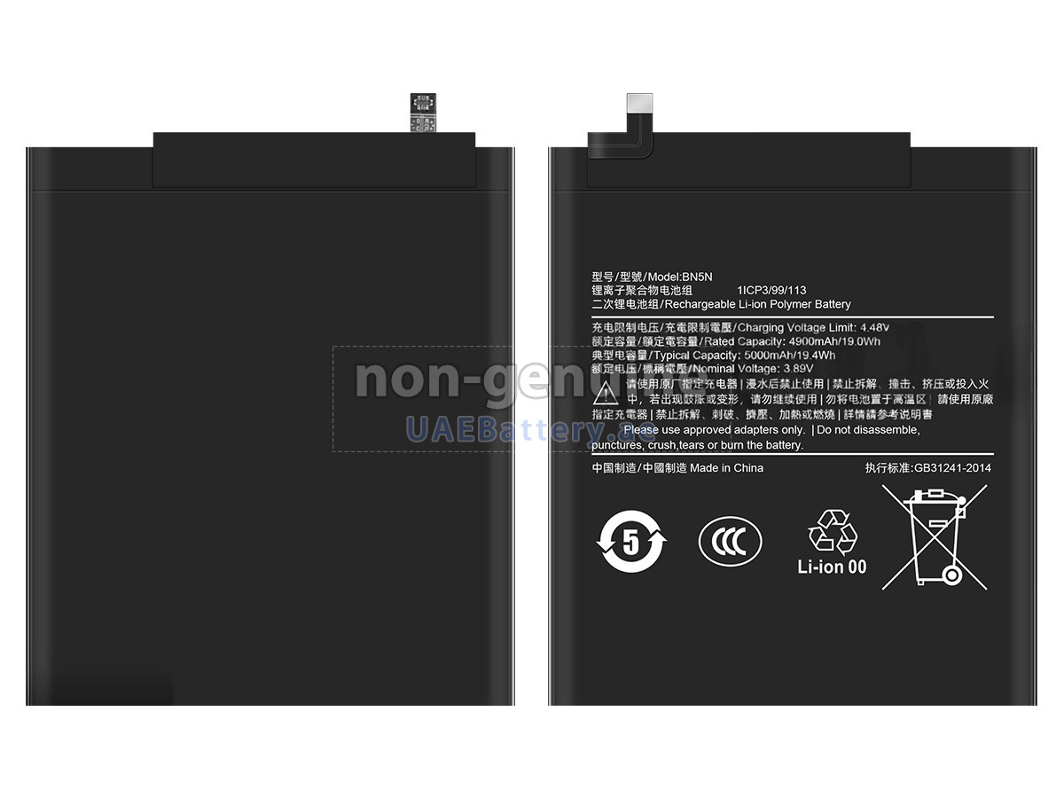 بطارية XiaoMi BN5N