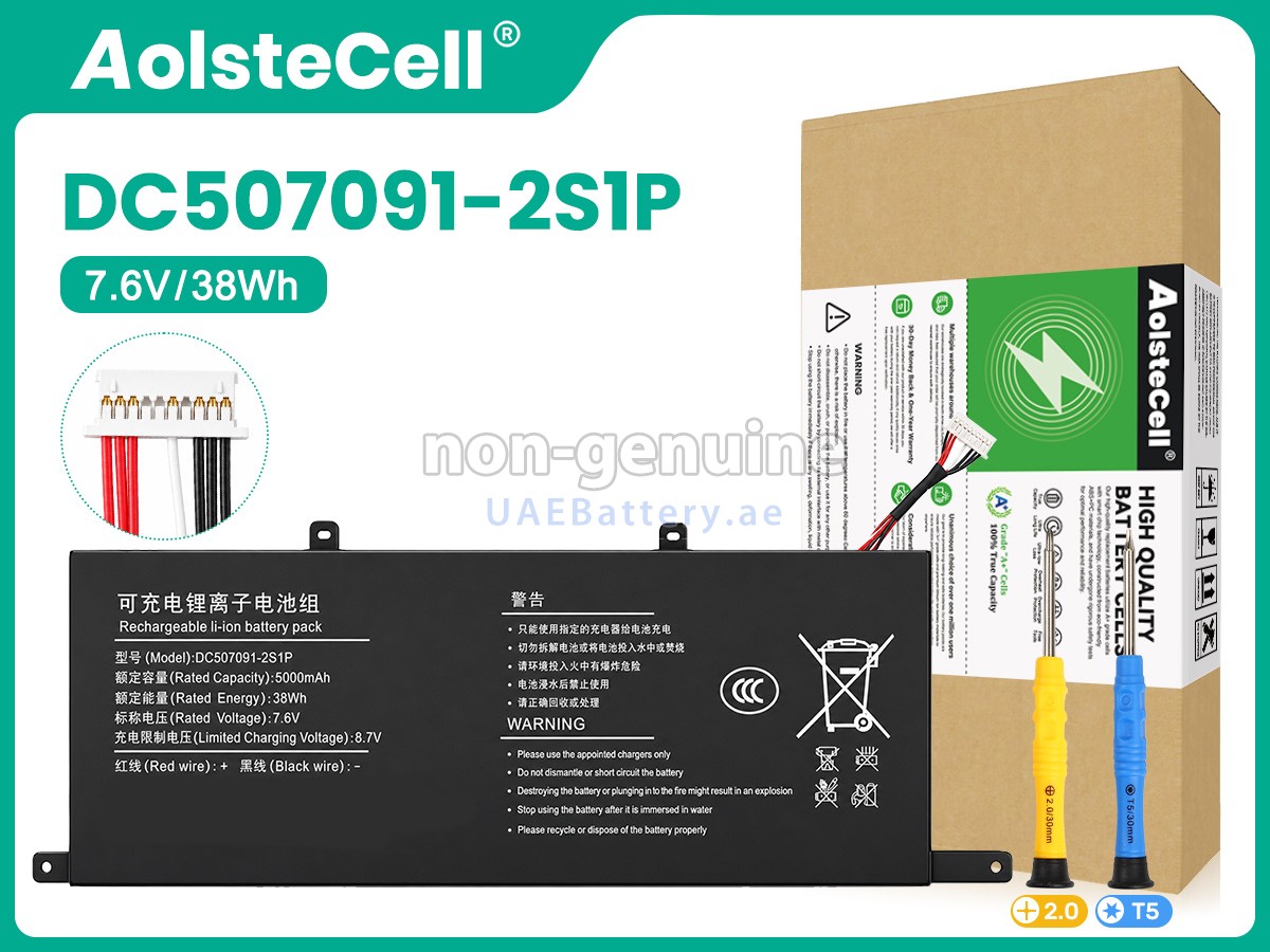 بطارية Xine 5074116PV-2S1P
