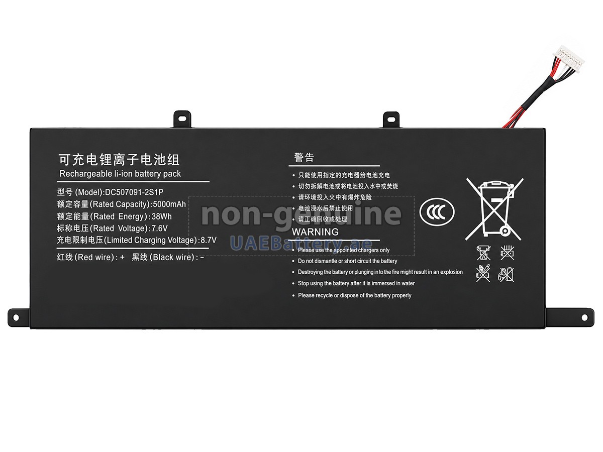 بطارية Xine 5074116PV-2S1P