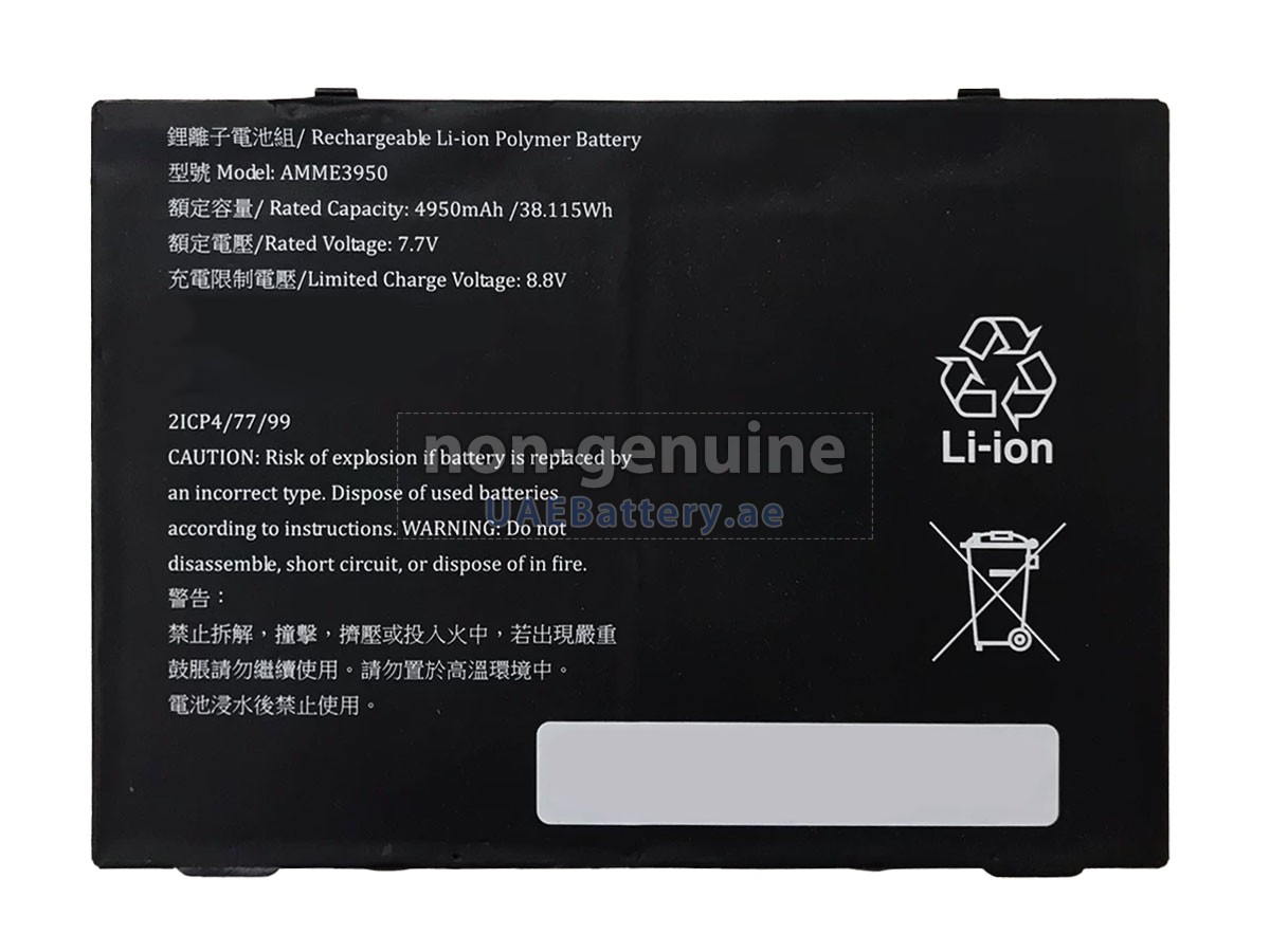 بطارية Zebra AMME3950