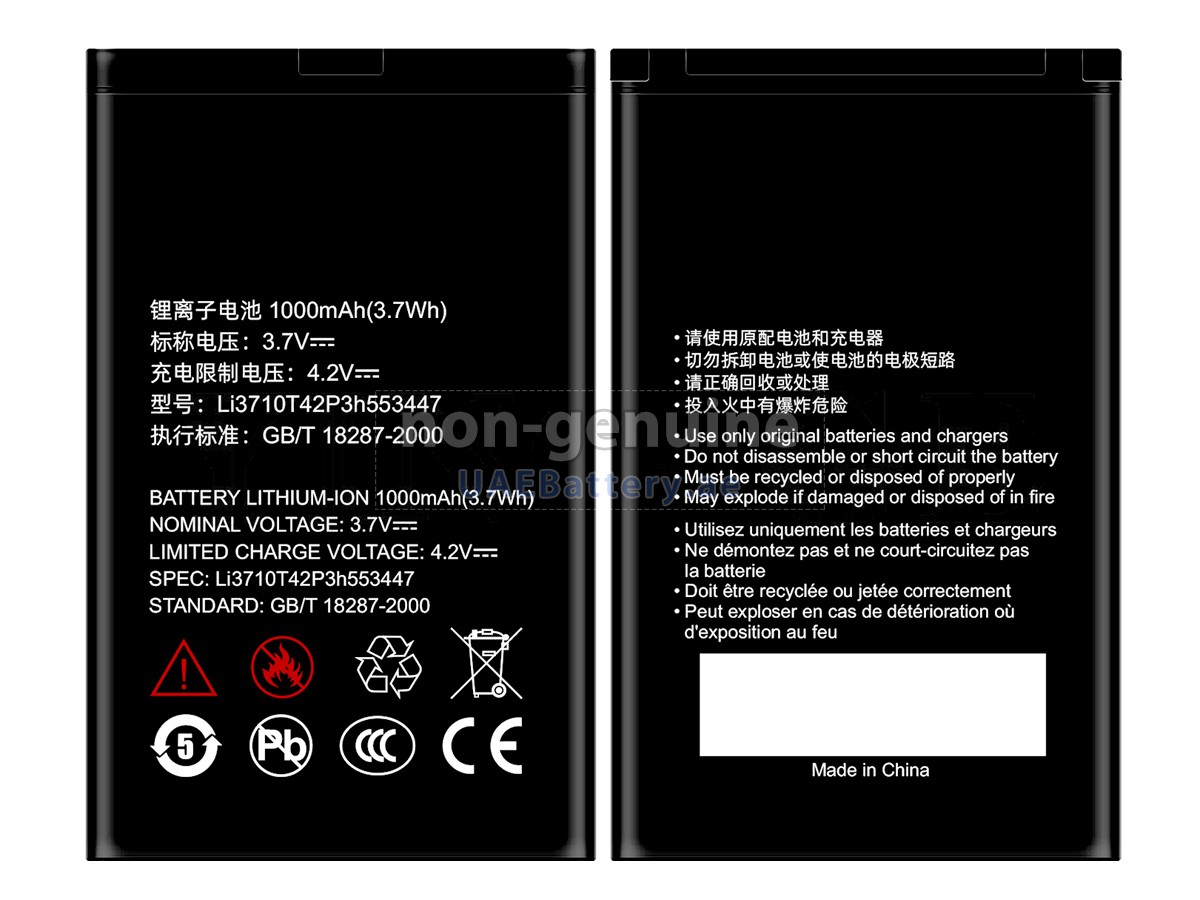 بطارية ZTE F160